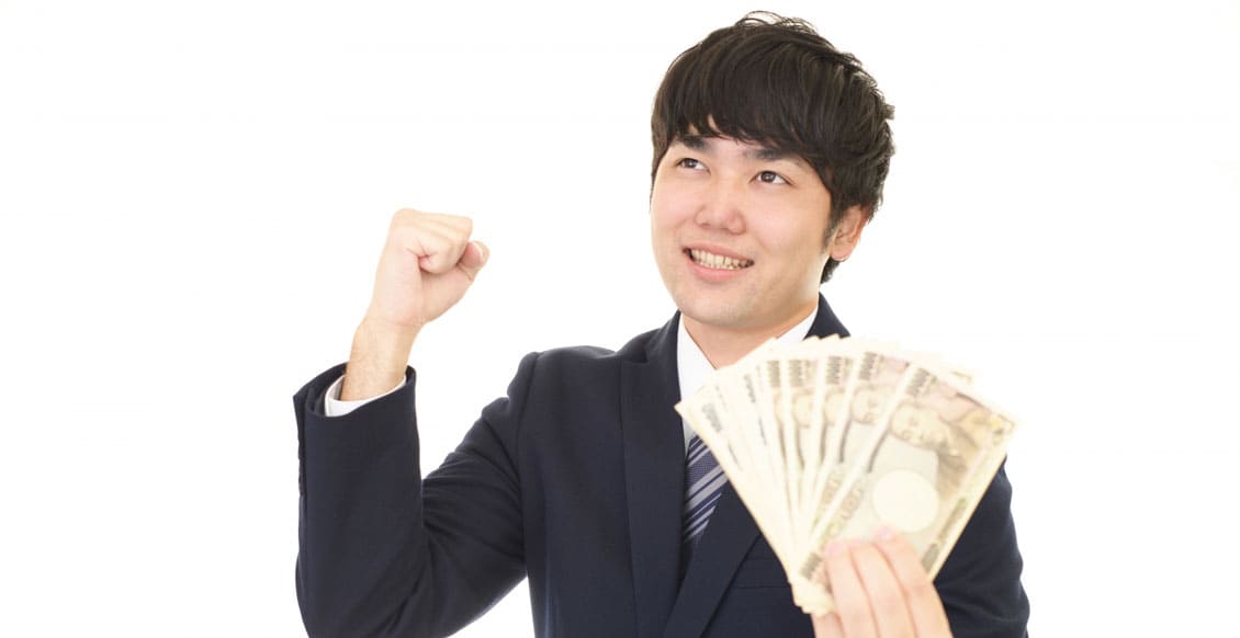 手数料がなくたくさん換金できたイメージ